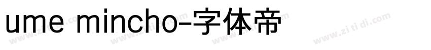 ume mincho字体转换